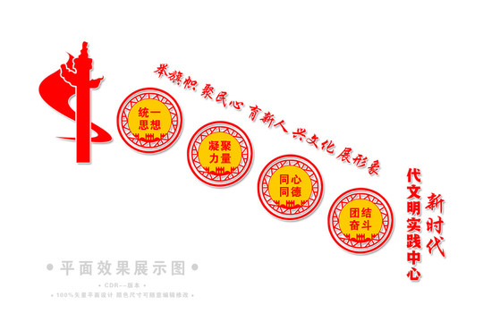文明實(shí)踐站樓梯樓道