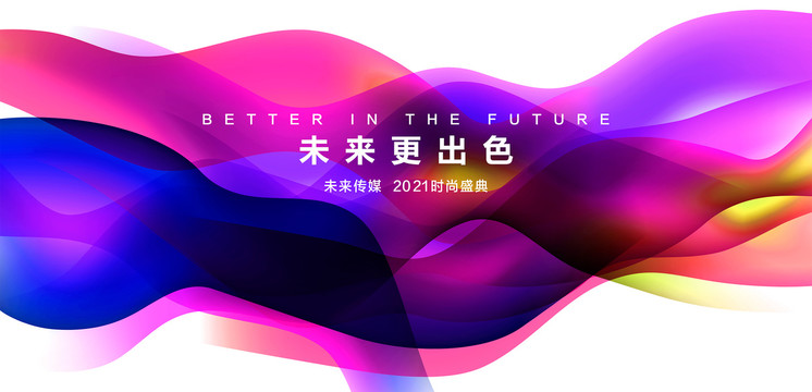 時尚盛典