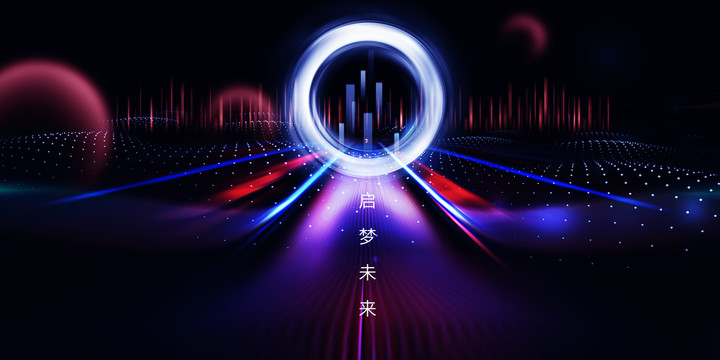 創(chuàng)意科技炫彩活動(dòng)主視覺(jué)