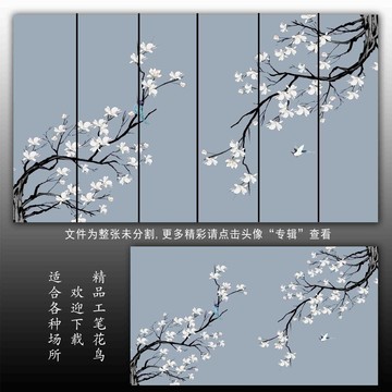 花鳥背景