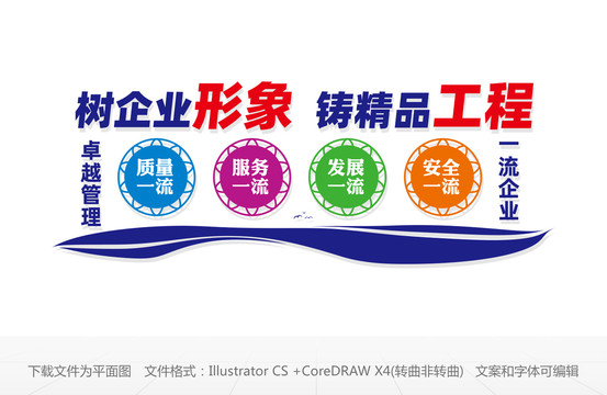 樹(shù)企業(yè)形象文化墻