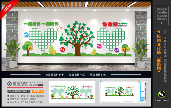 校園照片墻