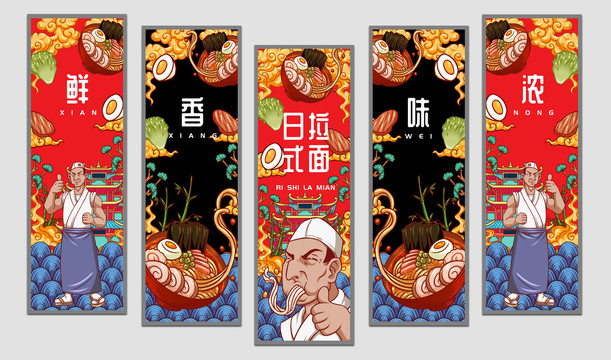 面師傅日式拉面掛畫設(shè)計(jì)