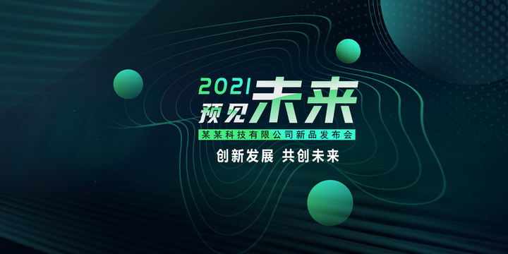 科技