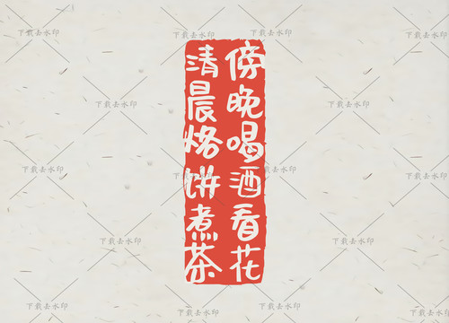 文字装饰画