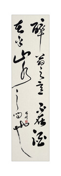 醉翁亭記