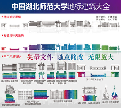 湖北師范大學(xué)