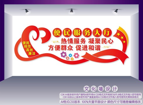 便民服務(wù)大廳