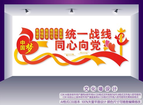 新的社會階層人士聯(lián)誼會