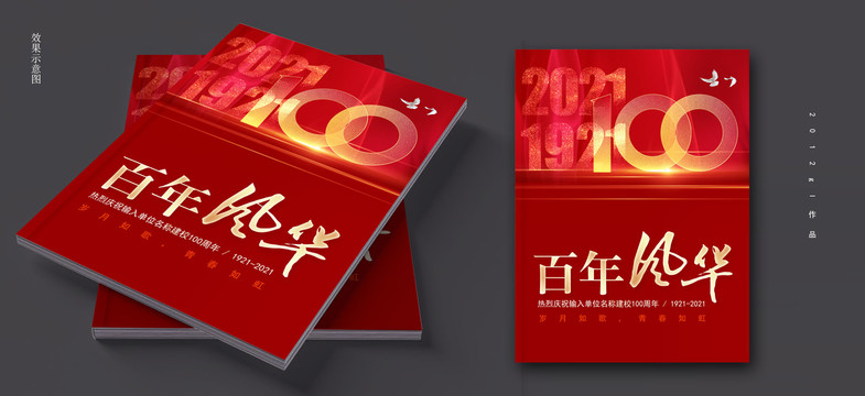 100周年封面