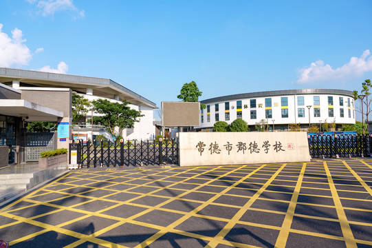 学校大门