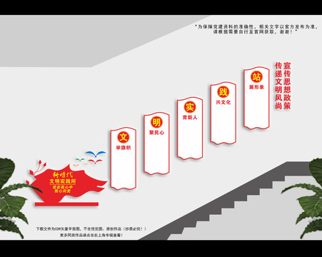 楼梯间文明实践中心