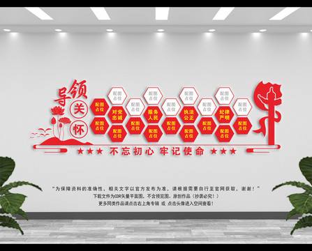 領(lǐng)導(dǎo)關(guān)懷