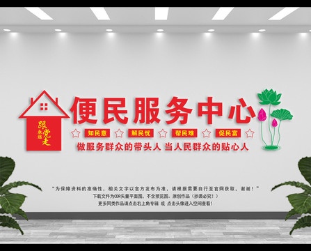 便民服務(wù)中心
