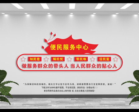 便民服務(wù)中心