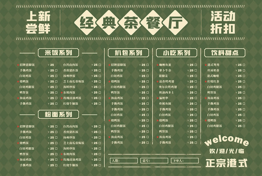 菜單