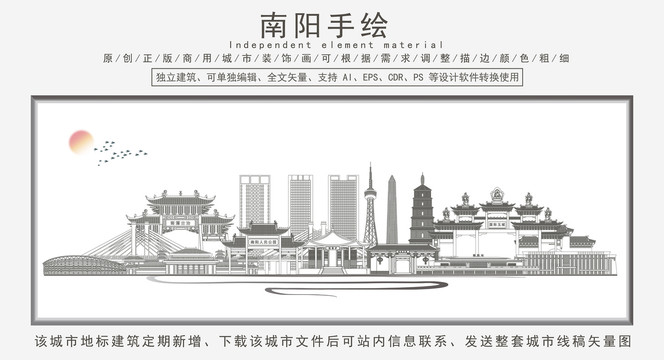 南陽(yáng)