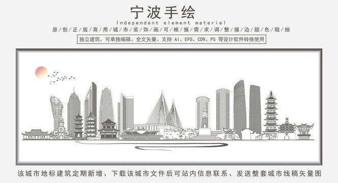 寧波