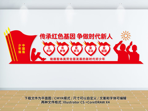 校園文化墻宣傳標語