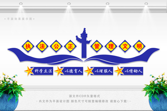 監(jiān)獄文化墻
