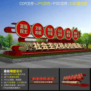 價(jià)值觀小品