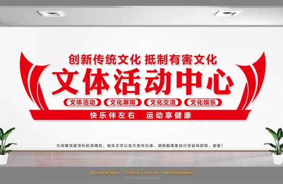 文體活動(dòng)中心