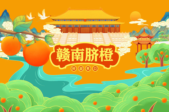 橙子插畫包裝