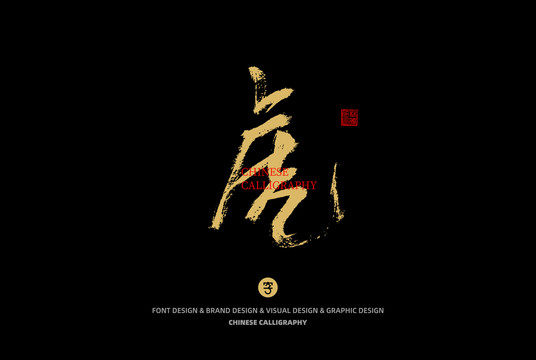 虎