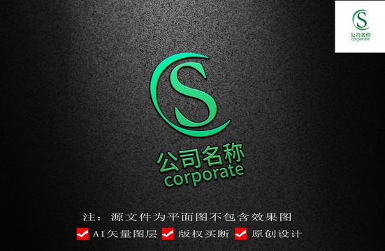 LOGO字母s设计