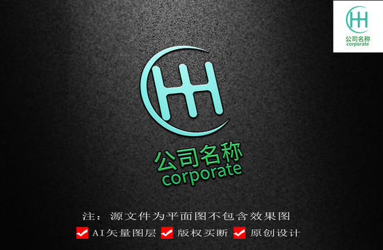 LOGO字母HH设计