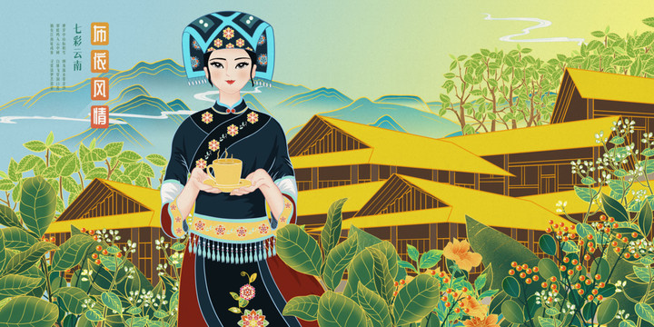 布依族采茶女特產(chǎn)茶葉包裝插畫