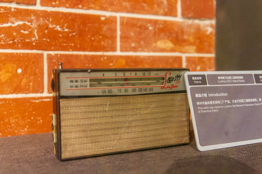 柳州牌702型二波段收音机