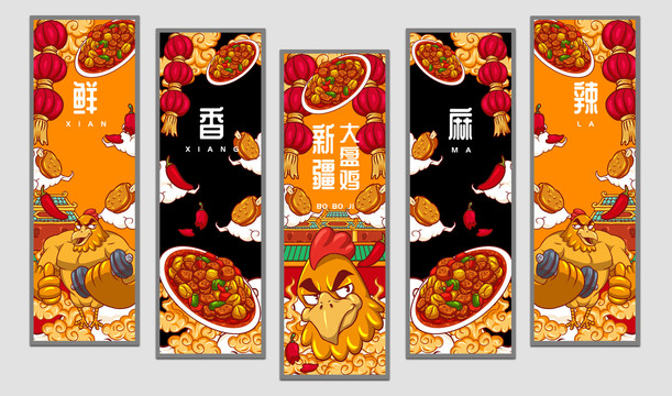 健身雞大盤雞掛畫設(shè)計