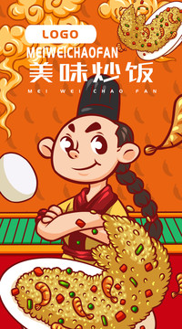 中華炒飯