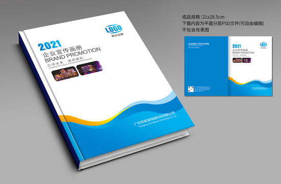 畫冊(cè)封面封皮