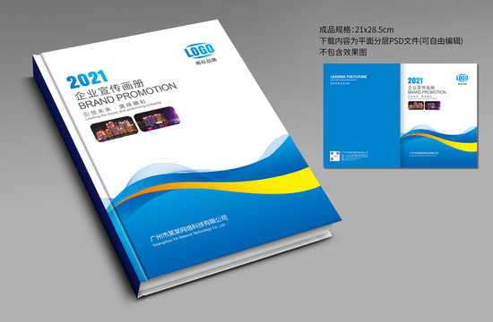 畫冊