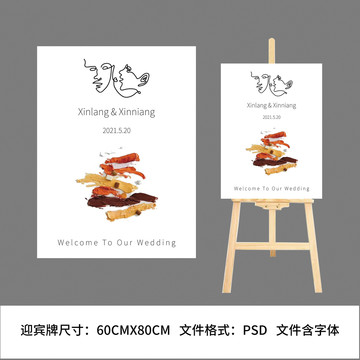 網(wǎng)紅戶(hù)外婚禮迎賓牌指示牌