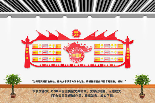 警察榮譽(yù)墻