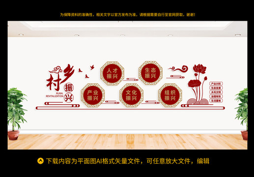 鄉(xiāng)村振興