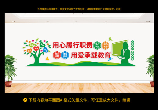 教育文化墻