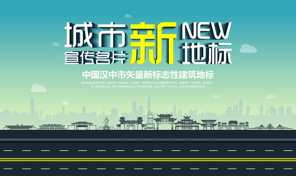 漢中新地標
