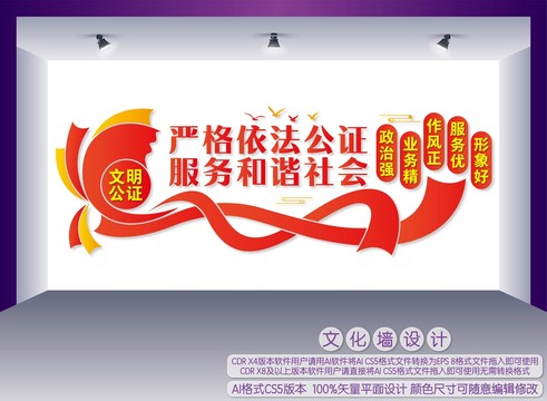 依法公證