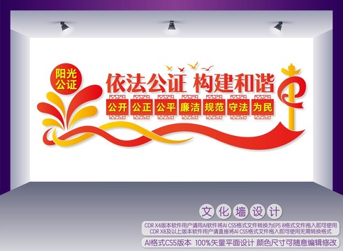 依法公證構(gòu)建和諧