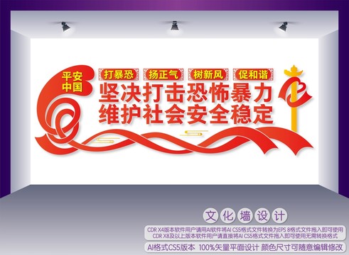 反恐宣傳標(biāo)語