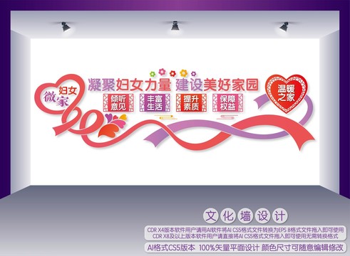 婦女微家