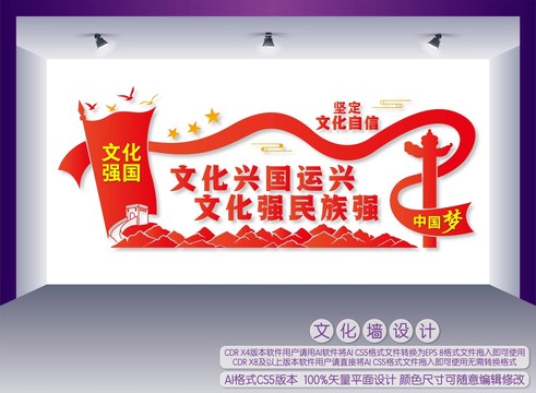 文化強(qiáng)國