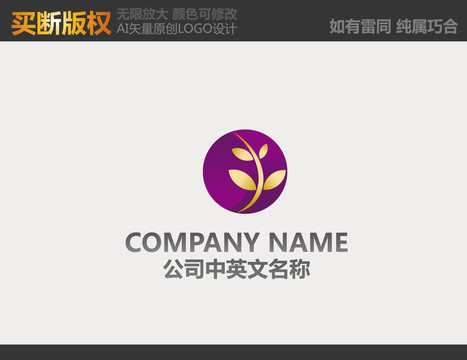 饰品LOGO