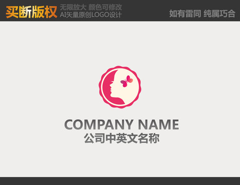 美容LOGO