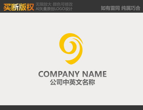 廣告公司標志