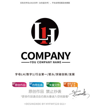 LH字母logo標(biāo)志設(shè)計(jì)商標(biāo)